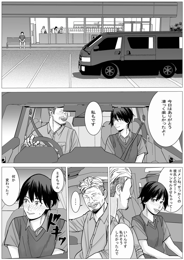 69ページ目