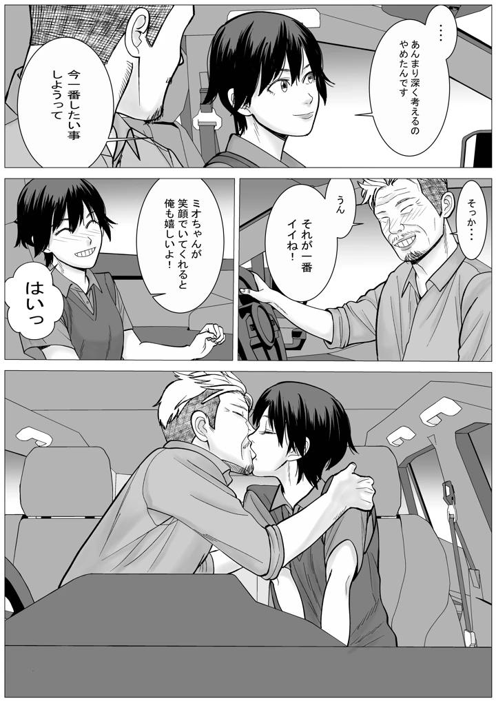 70ページ目