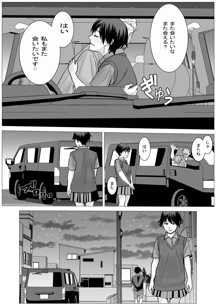 71ページ目