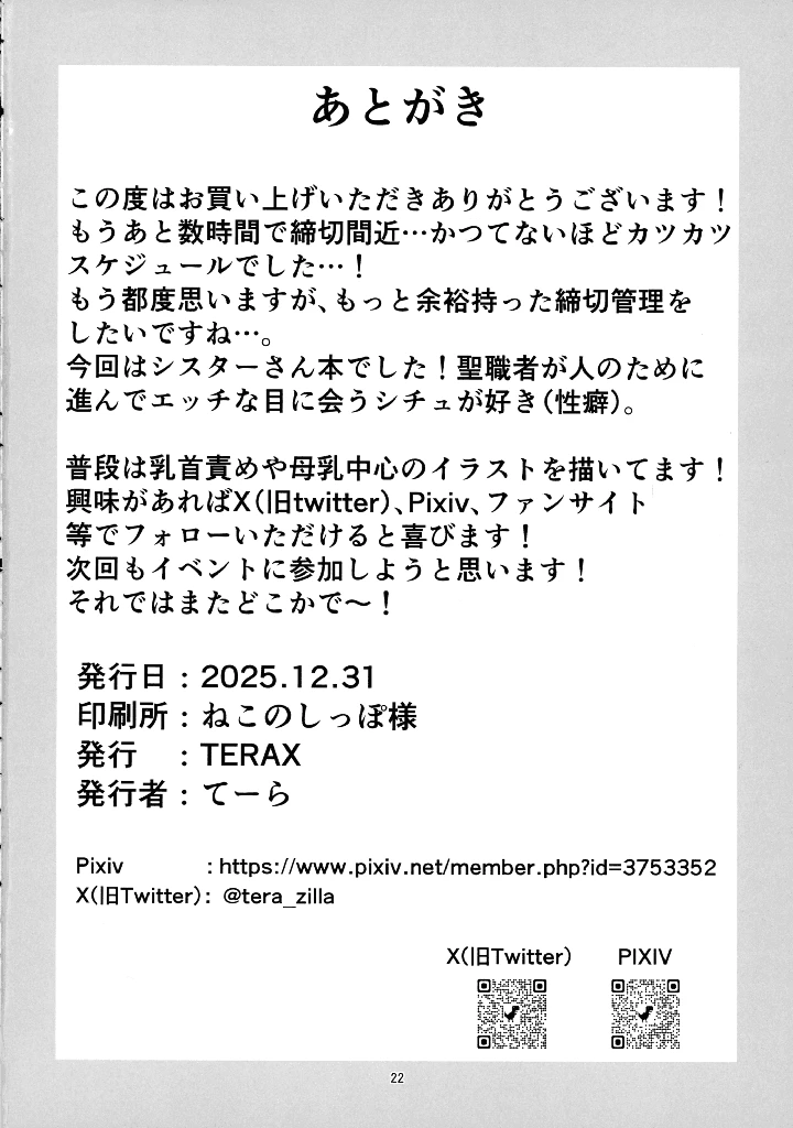 22ページ目