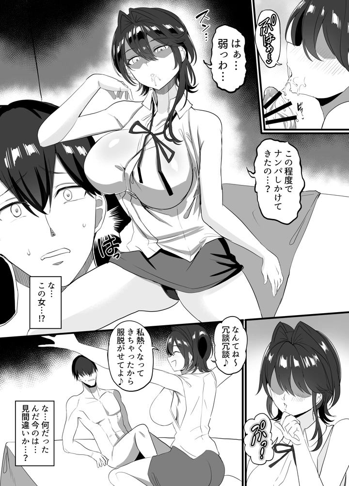 16ページ目
