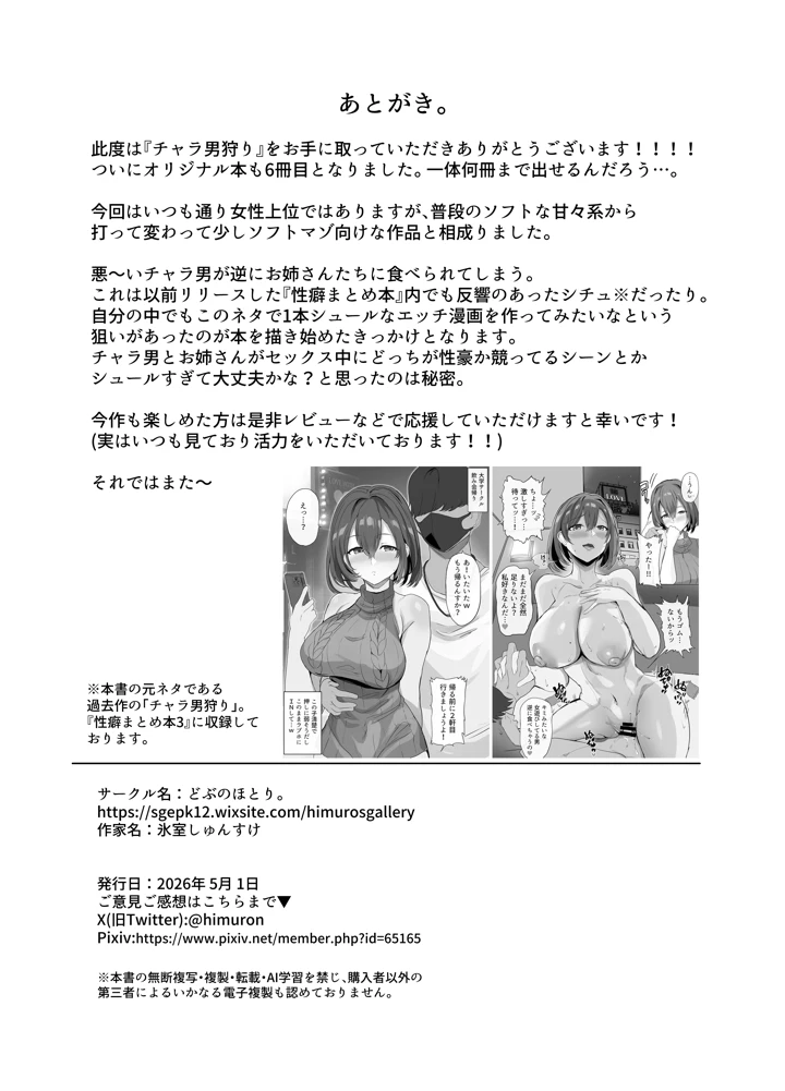 48ページ目