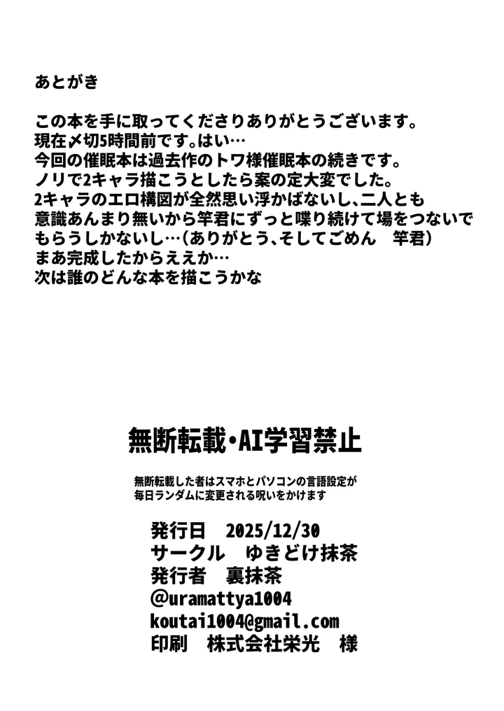 29ページ目