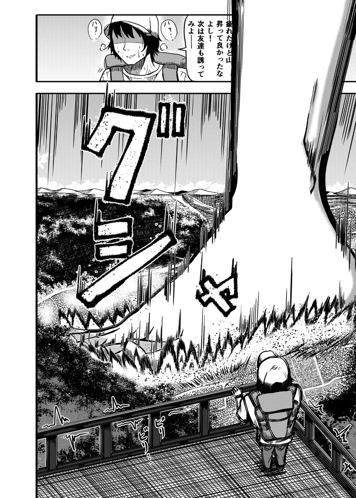 3ページ目