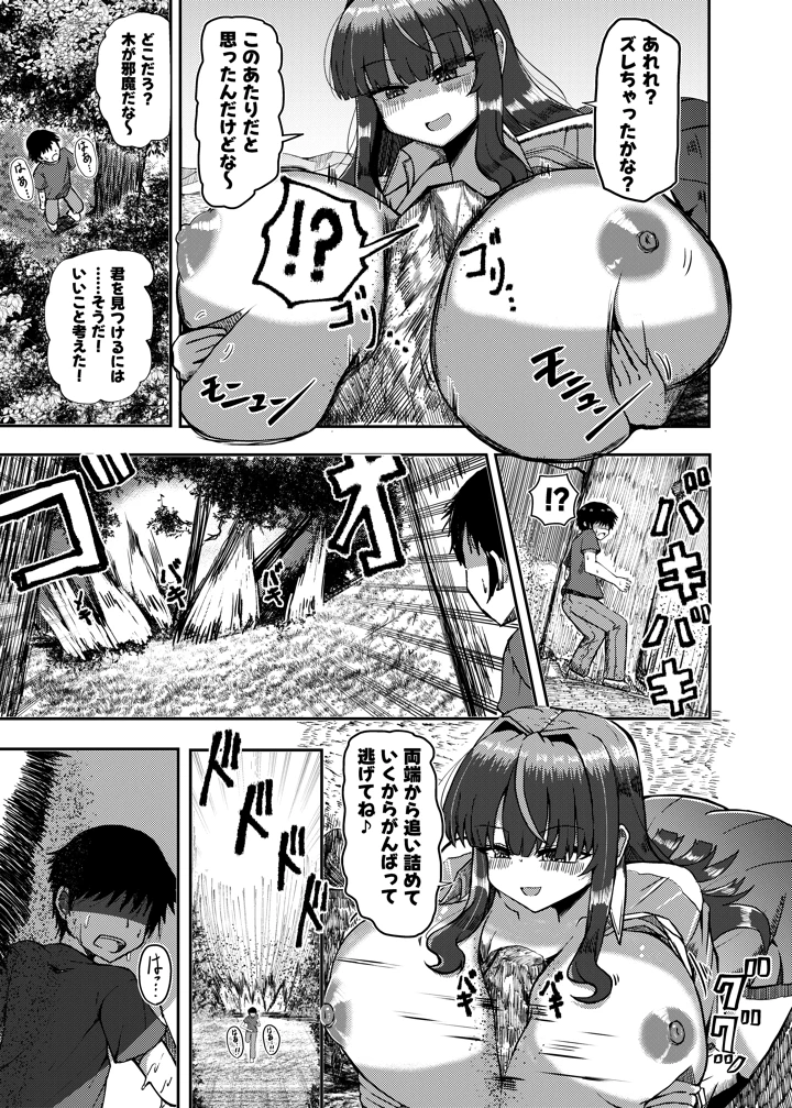 8ページ目
