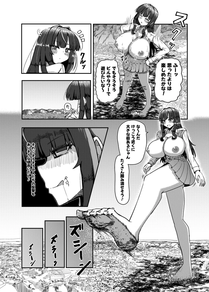 10ページ目