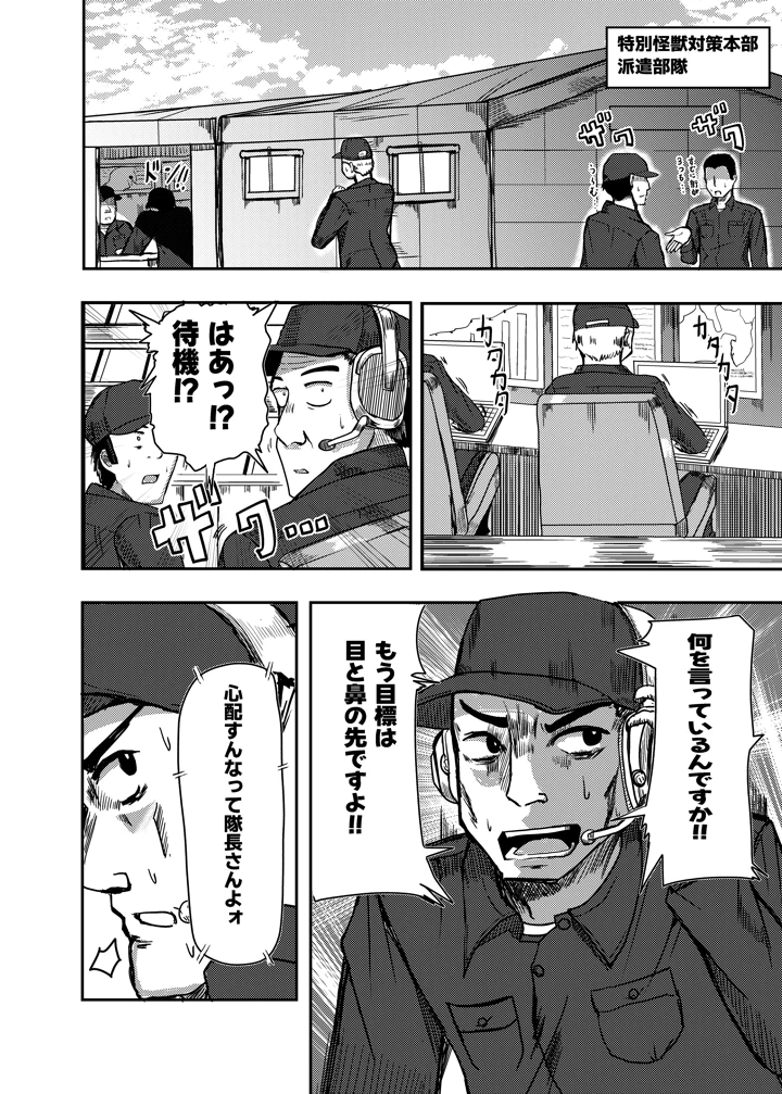 11ページ目