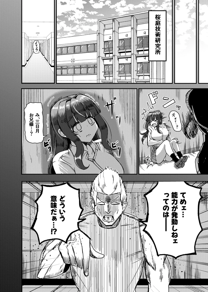 17ページ目