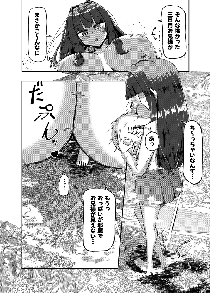 19ページ目