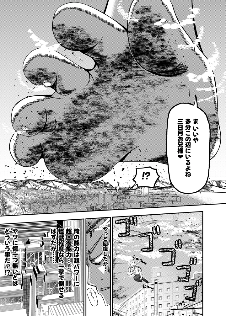 20ページ目