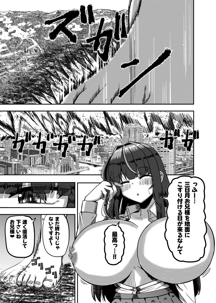 23ページ目