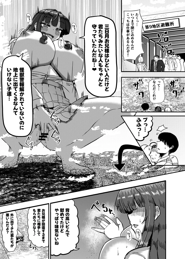 24ページ目