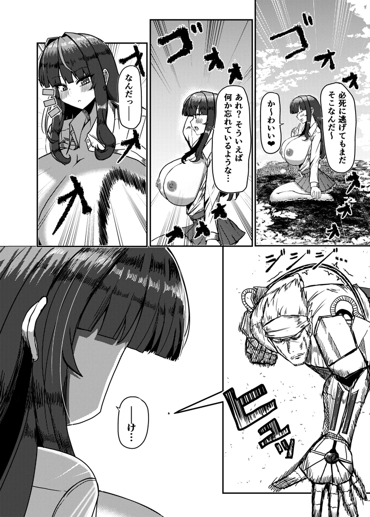 30ページ目