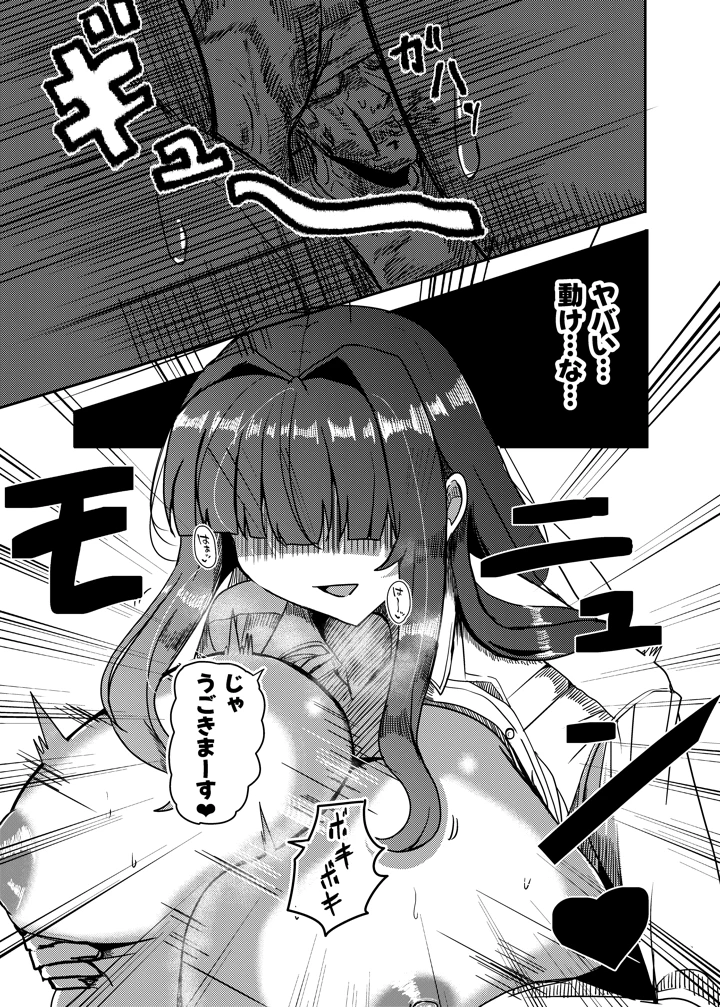 37ページ目