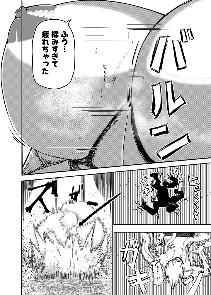 38ページ目
