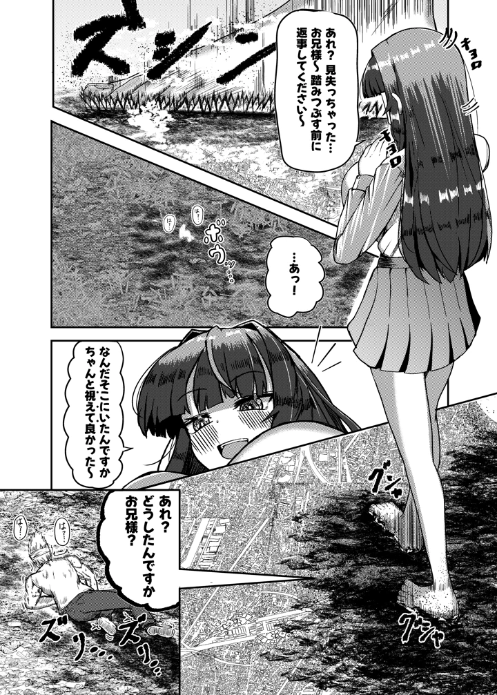 39ページ目