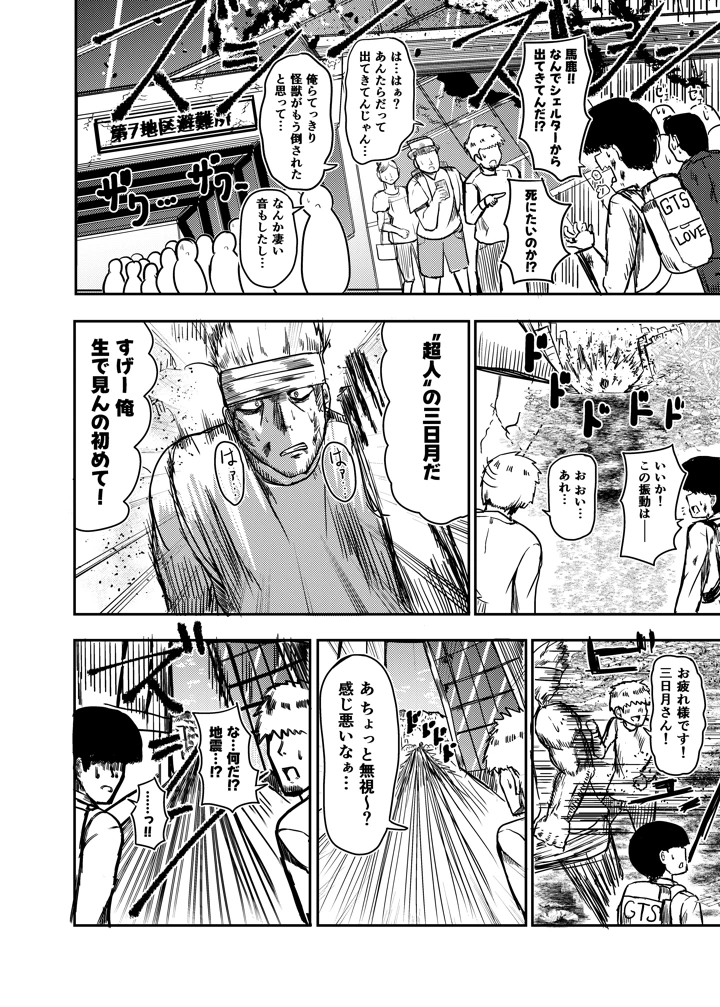 43ページ目
