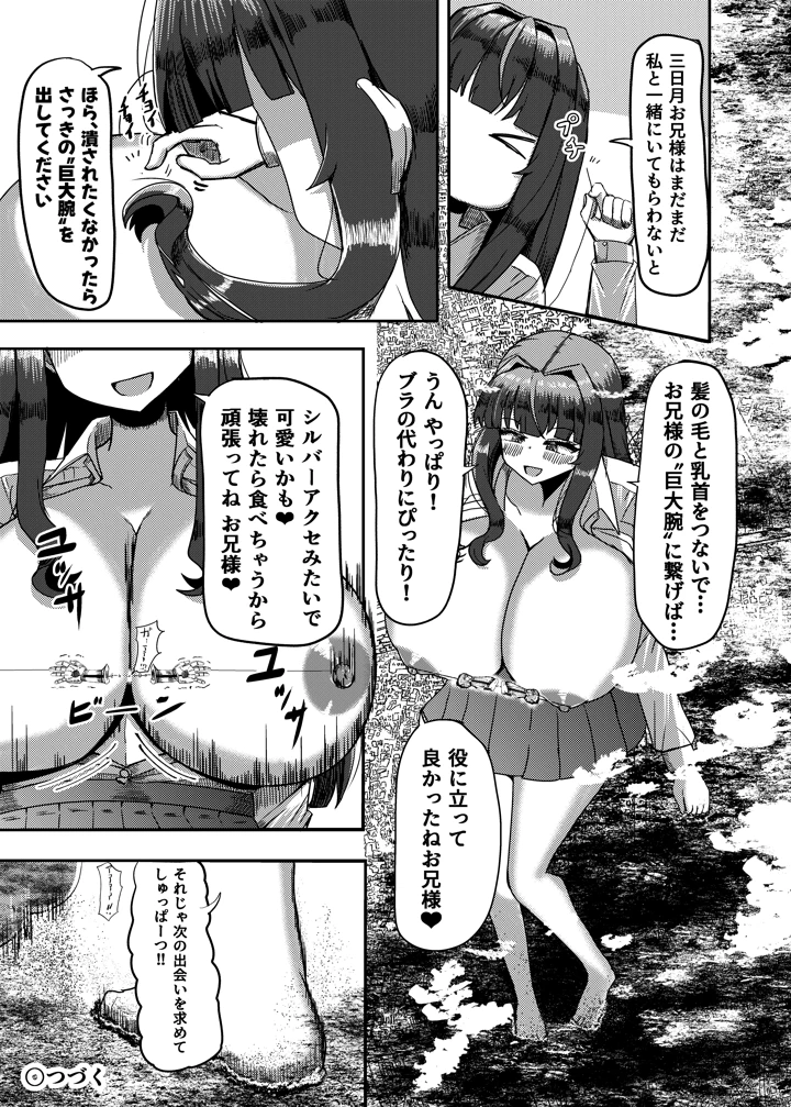52ページ目