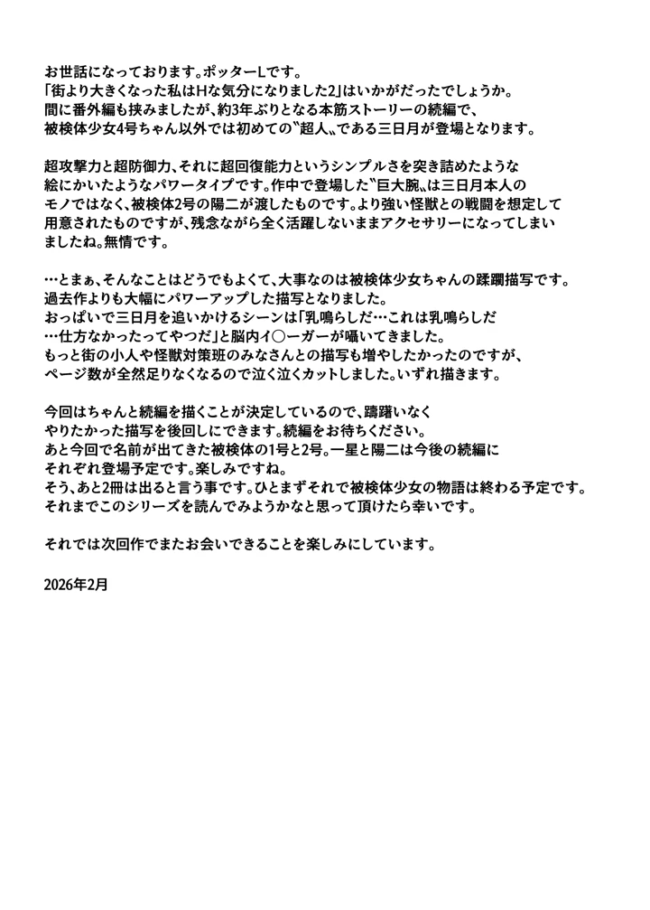 53ページ目