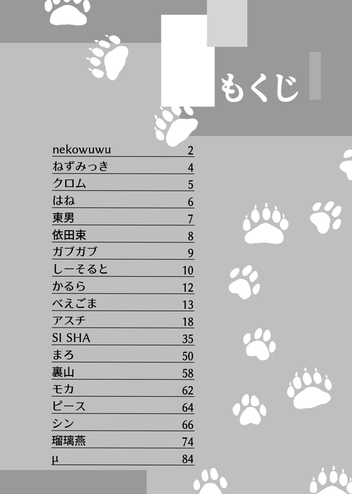 2ページ目