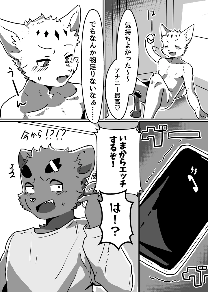 18ページ目