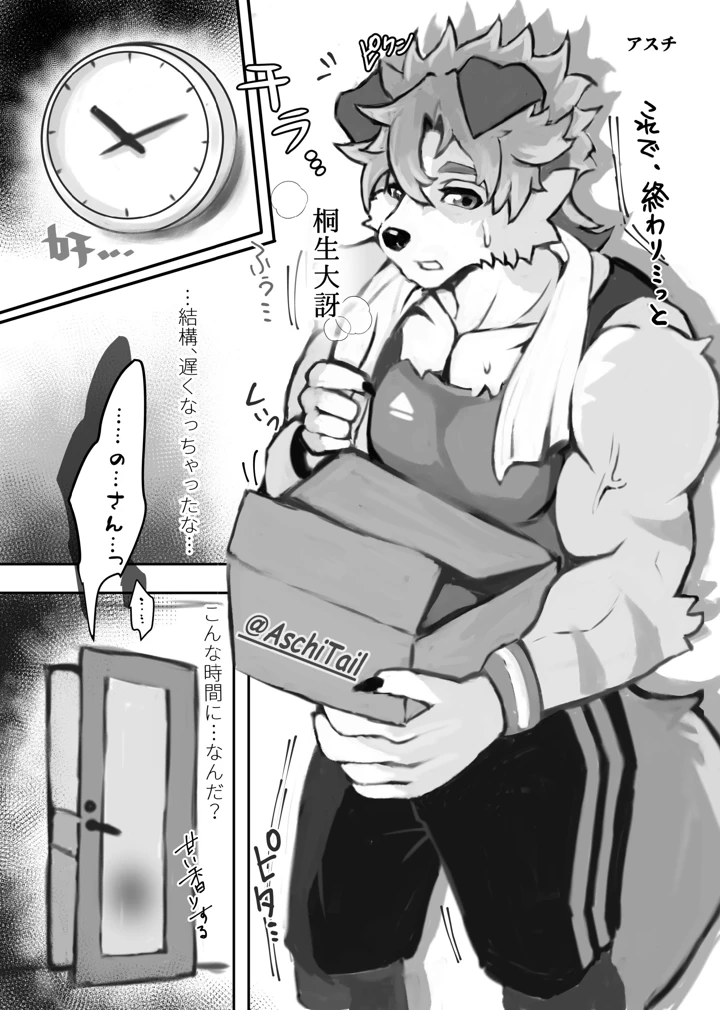 19ページ目