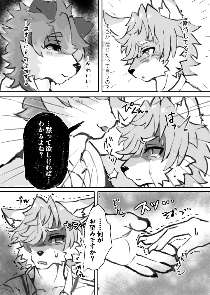 23ページ目