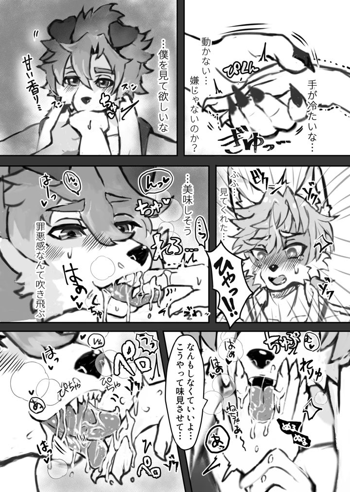 24ページ目