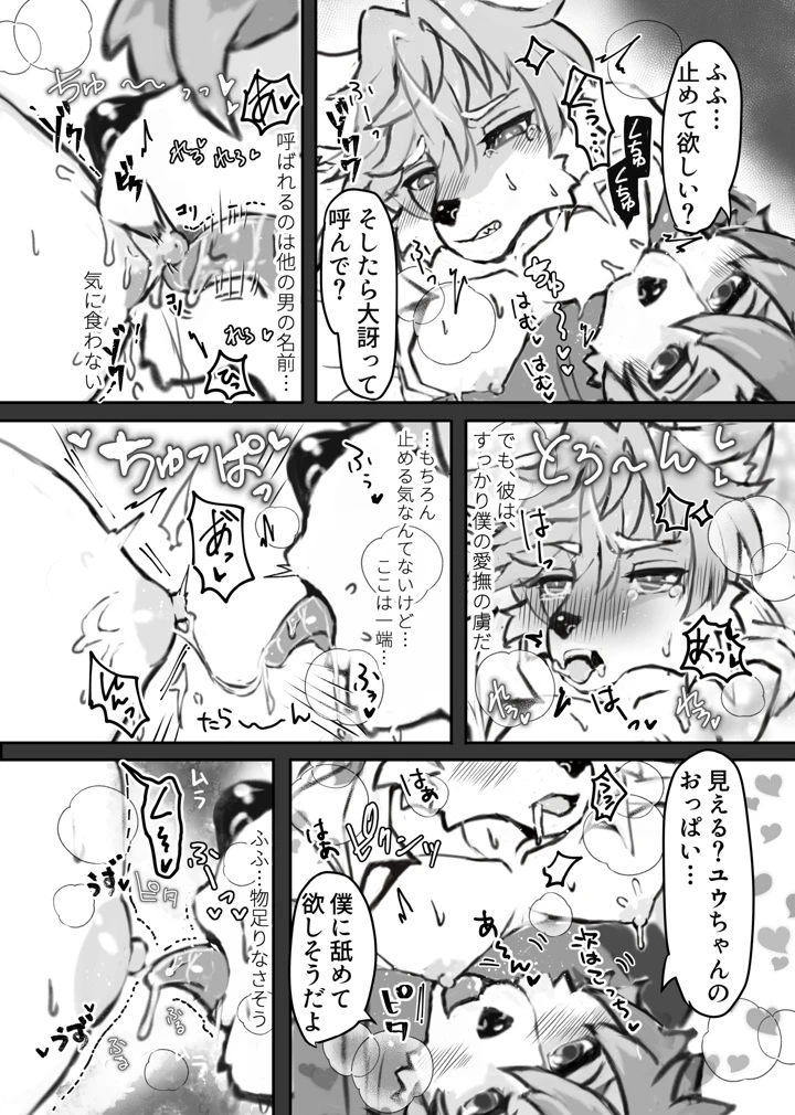 27ページ目