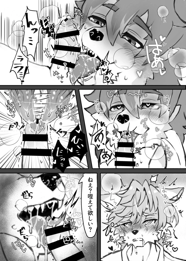 31ページ目