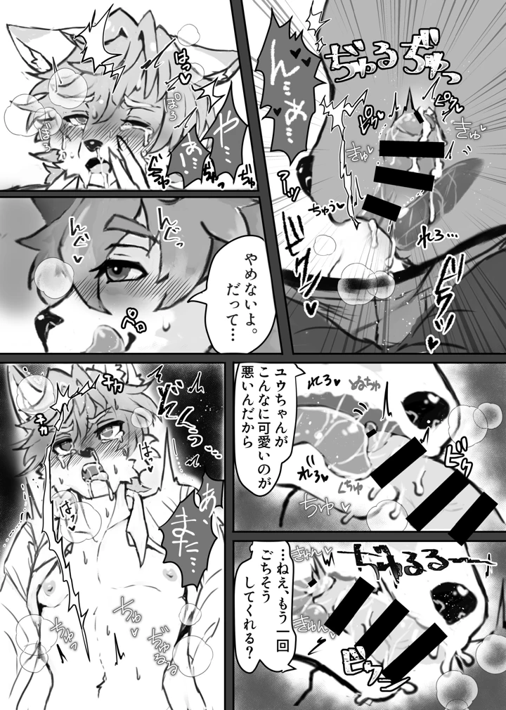 33ページ目