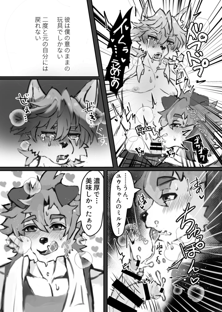 34ページ目