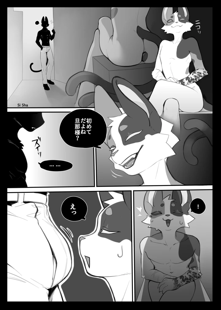 36ページ目