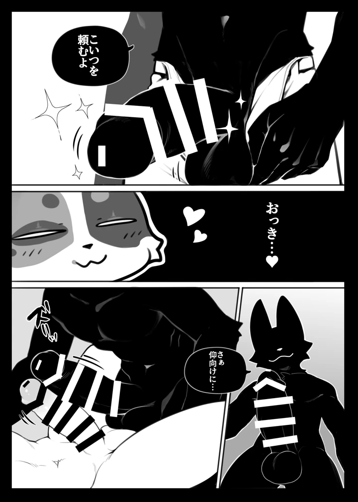 39ページ目