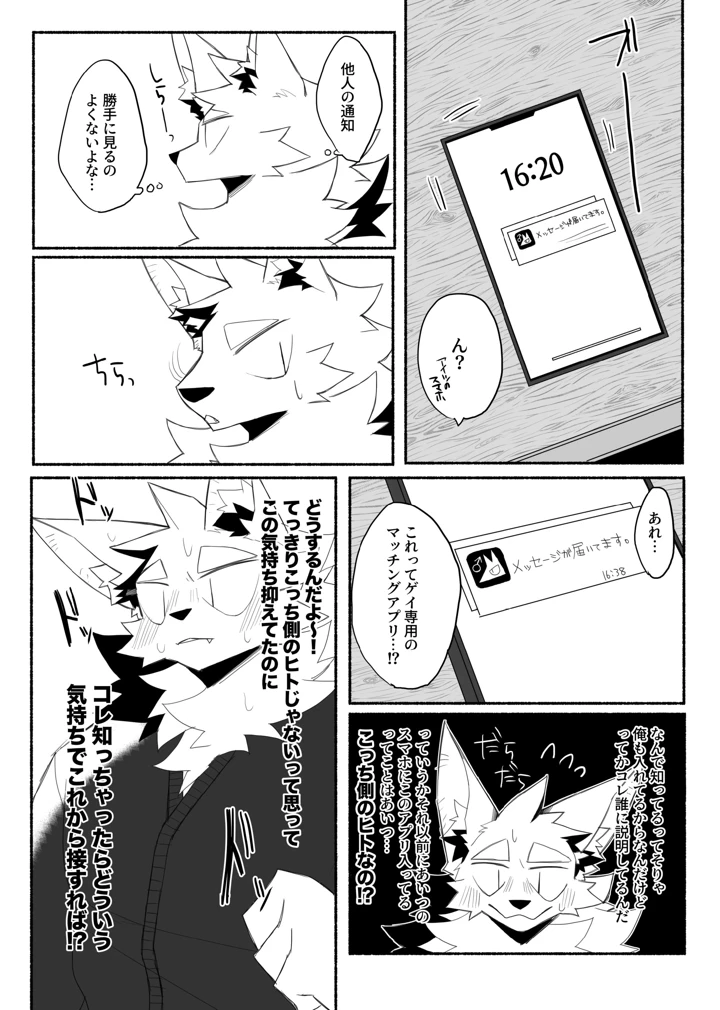 52ページ目