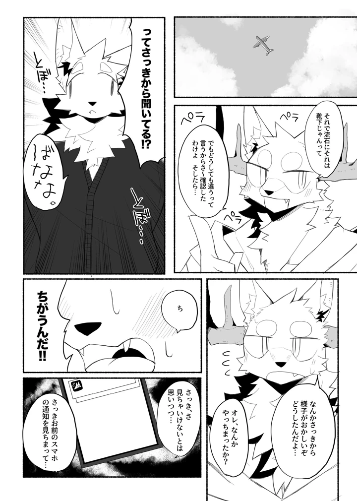 53ページ目