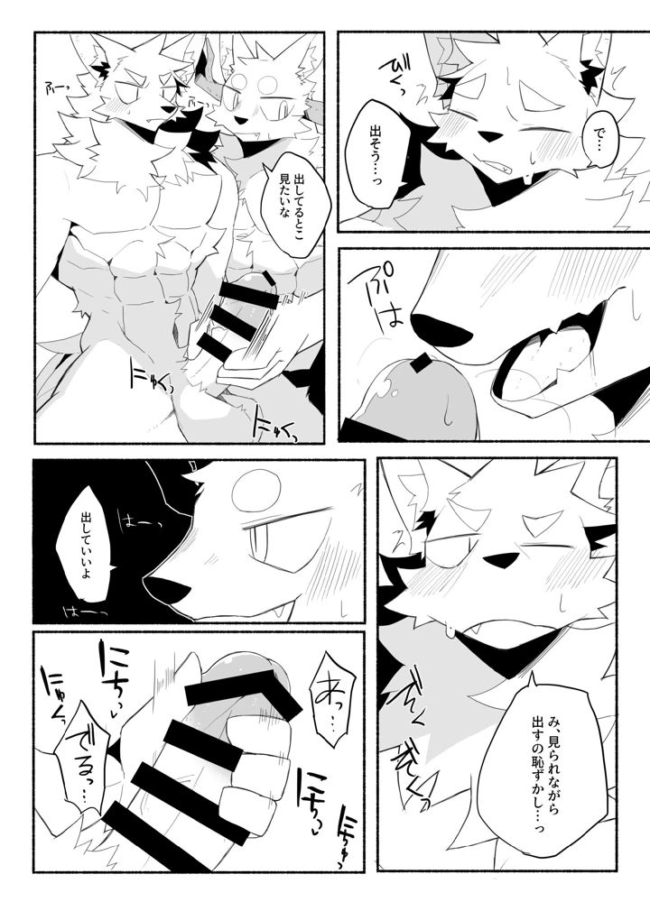 57ページ目