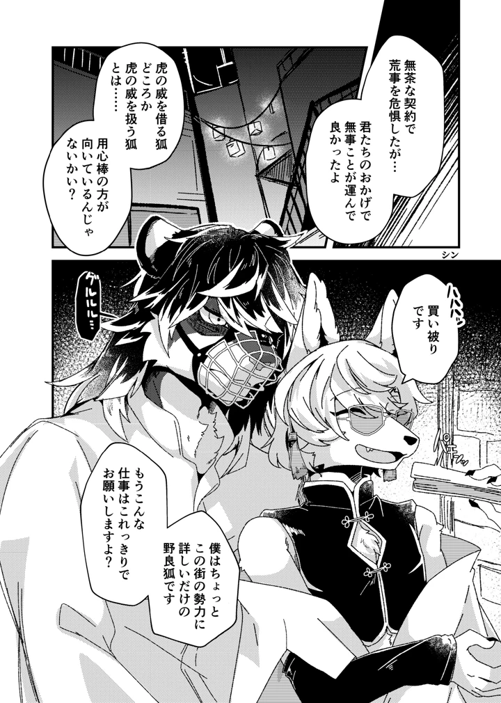 67ページ目