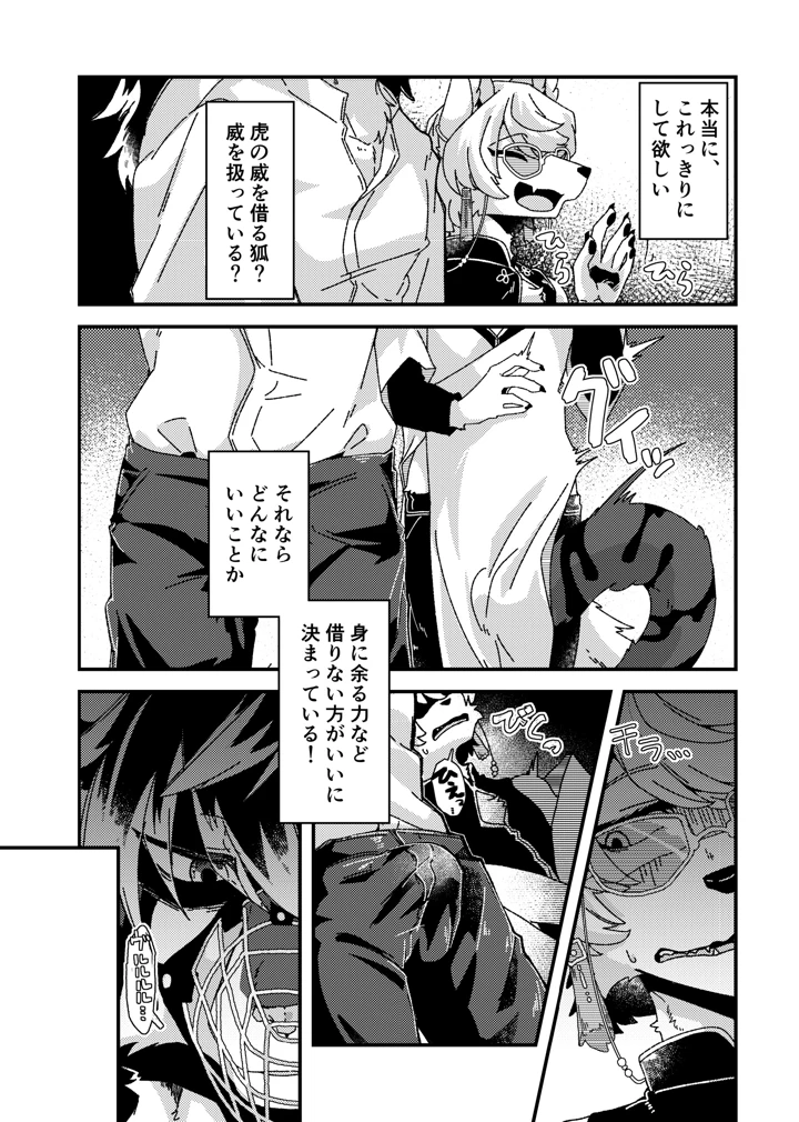 68ページ目