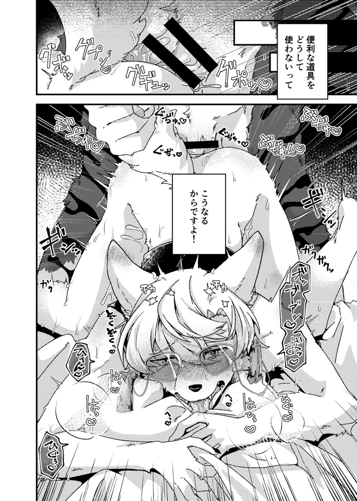 69ページ目