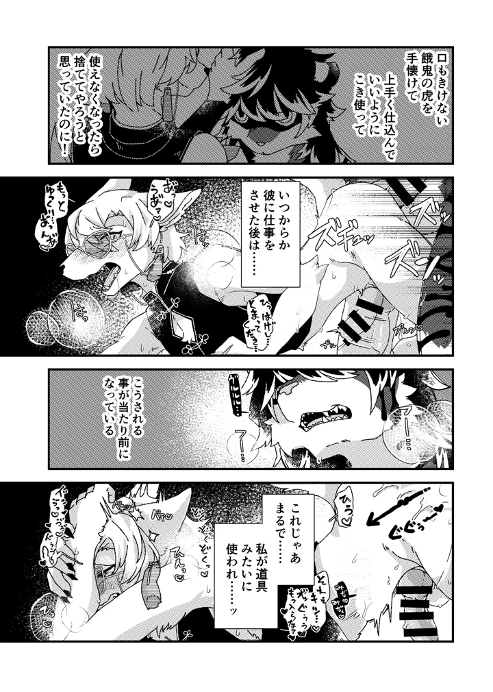 70ページ目