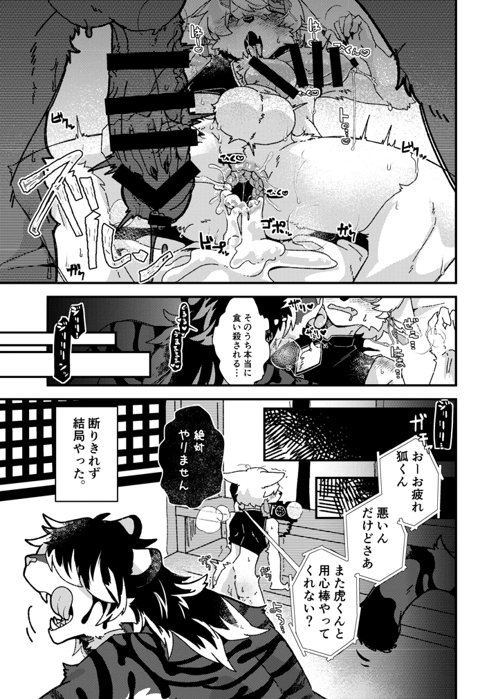 74ページ目