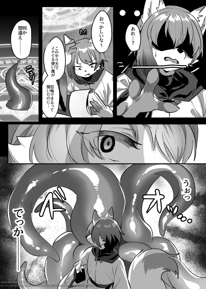 76ページ目