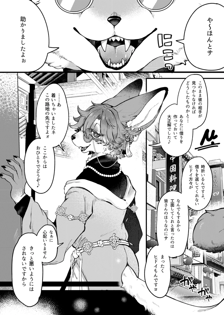 85ページ目