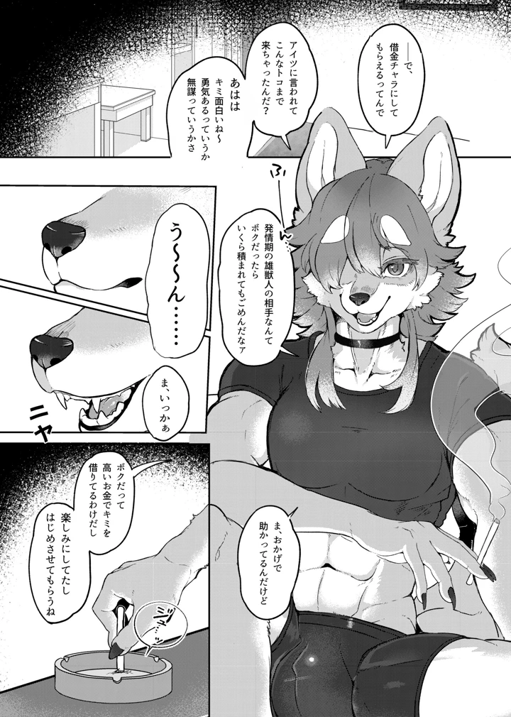 86ページ目