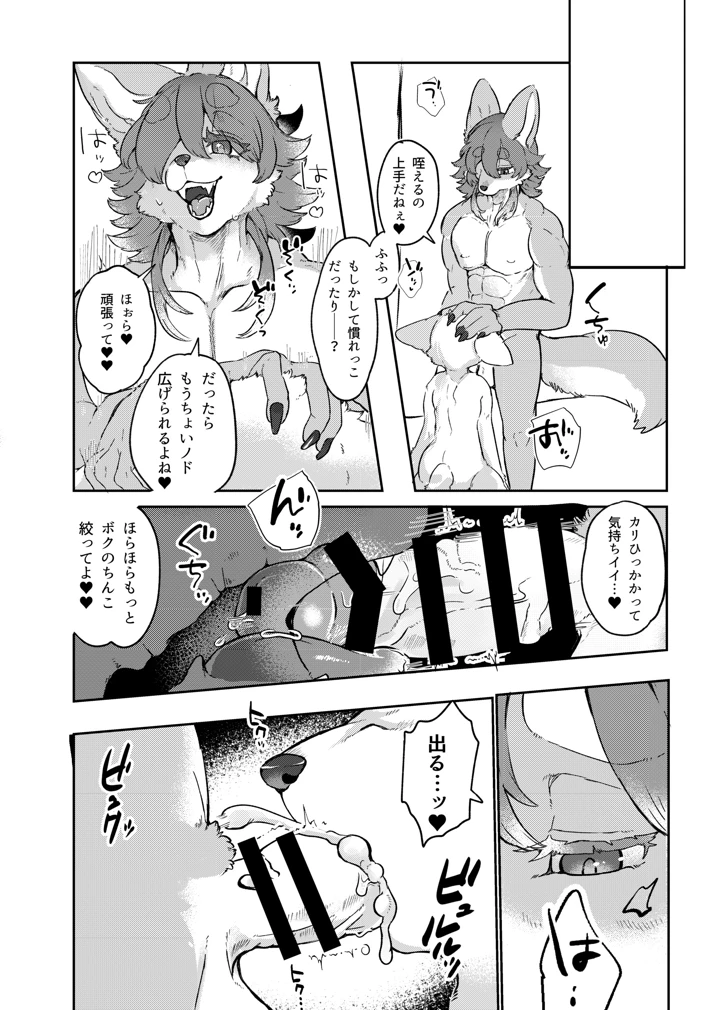 88ページ目