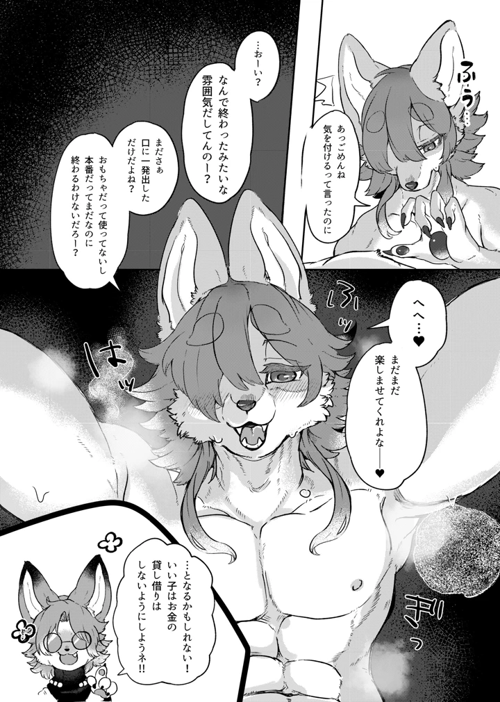 89ページ目