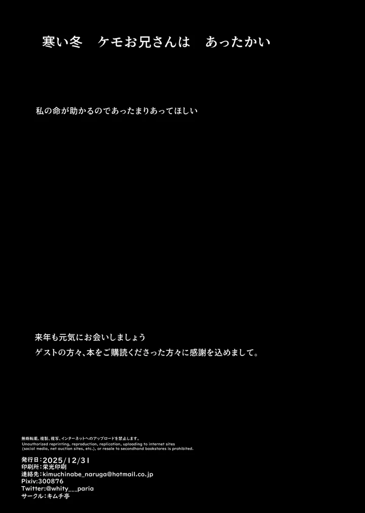 91ページ目