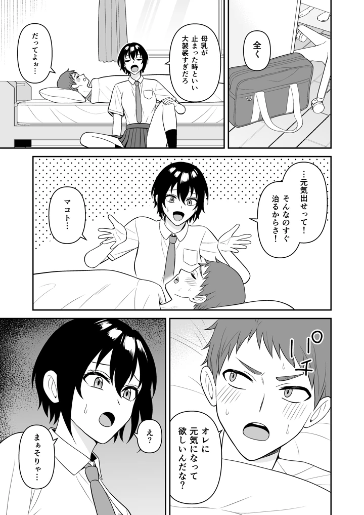 4ページ目