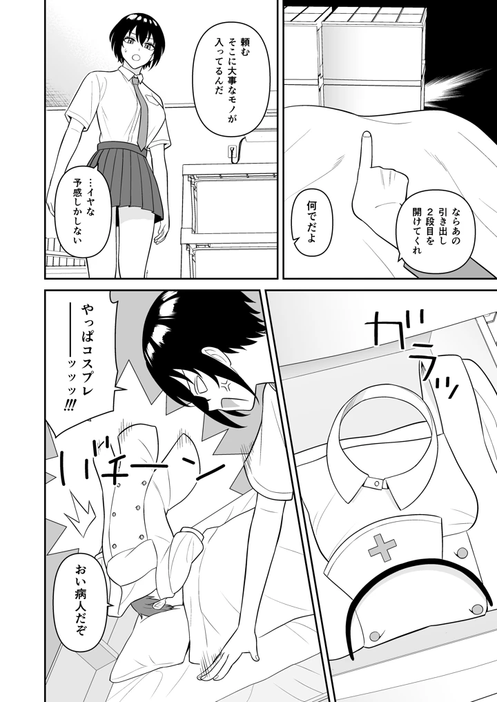 5ページ目